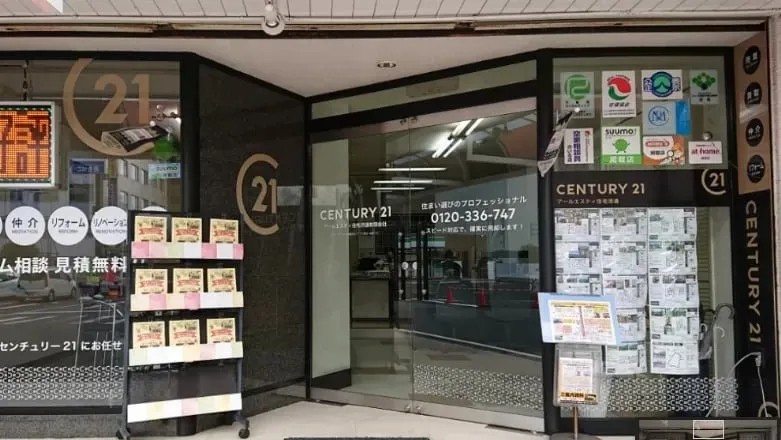 センチュリー21アールエスティ住宅流通